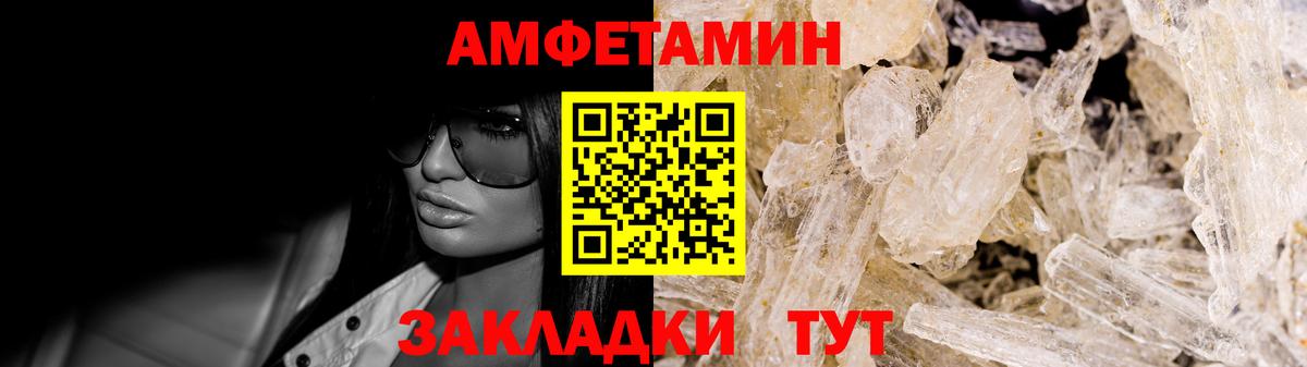 Ртищево  АМФ  Amphetamine  Вход с VPN  Амфетамин 97% 