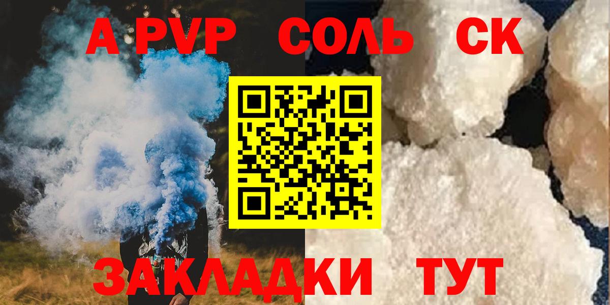 А ПВП VHQ  Alpha PVP мука  Ртищево  A-PVP  Вход с VPN  A PVP СК КРИС 