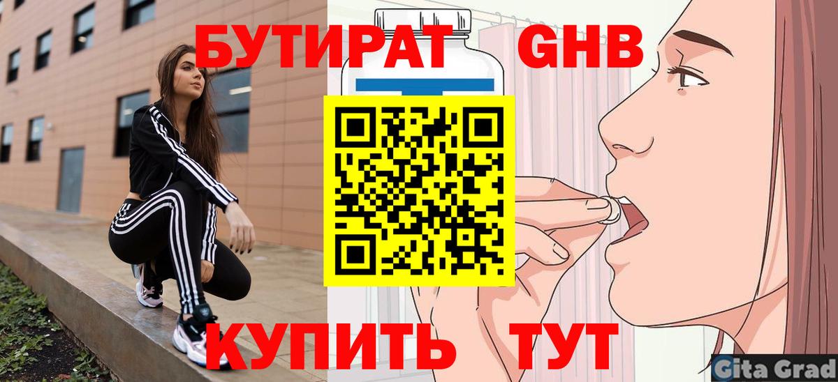 БУТИРАТ оксана  Вход с VPN  Ртищево 