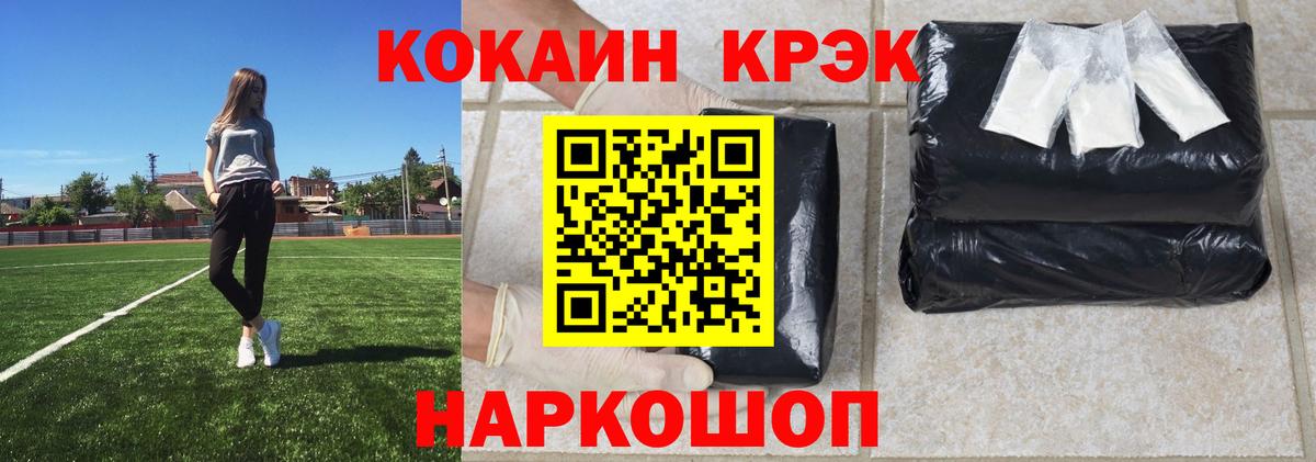 Ртищево  КОКАИН Fish Scale  Cocaine 97%  Вход с VPN 