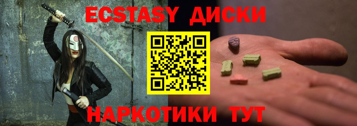 ЭКСТАЗИ 300 mg  ЭКСТАЗИ 280мг  Вход с VPN  Ecstasy  Ртищево 