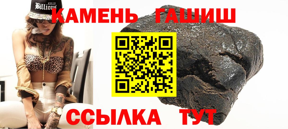 ГАШ гашик Ртищево