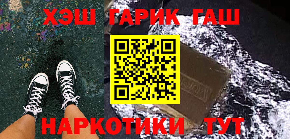 как найти   ГАШ индика сатива  Вход с VPN  Ртищево  Гашиш гарик 