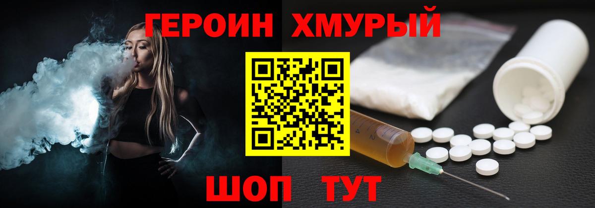 Ртищево  Героин герыч  Вход с VPN 