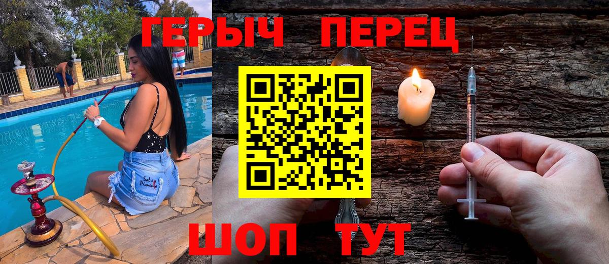ГЕРОИН гречка Ртищево
