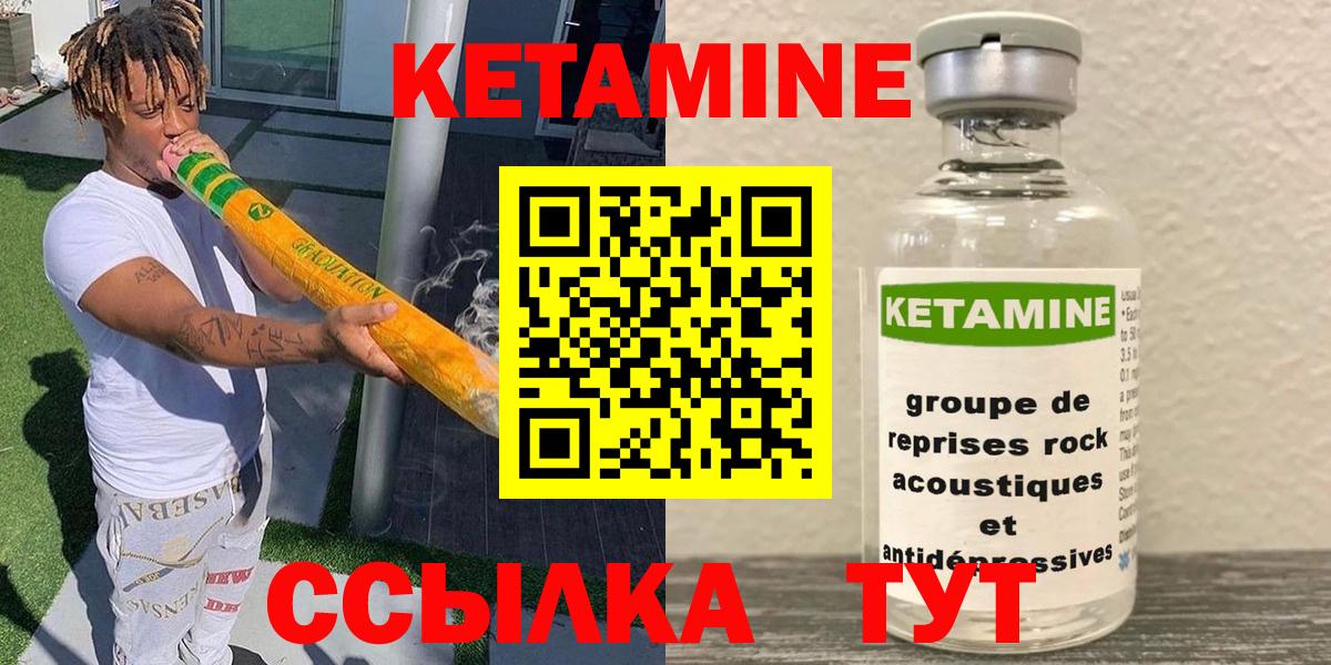 Кетамин VHQ  ОМГ ОМГ ССЫЛКА  Ртищево  Вход с VPN 