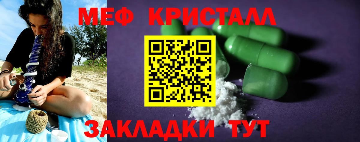 MEGA tor  Вход с VPN  Ртищево  МЯУ-МЯУ мяу мяу  МЯУ-МЯУ VHQ  МЕФ 