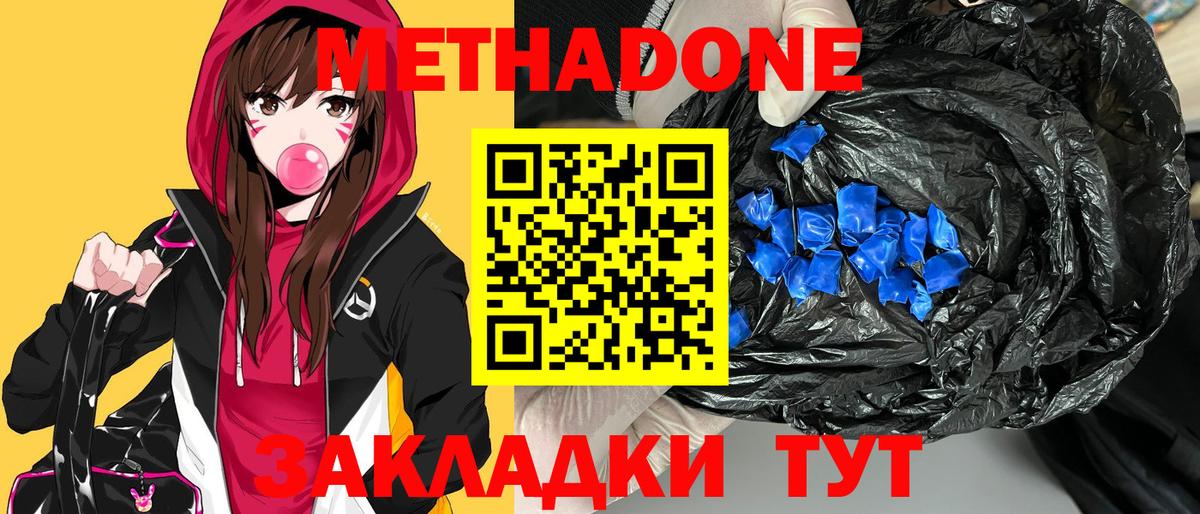 Метадон VHQ Ртищево