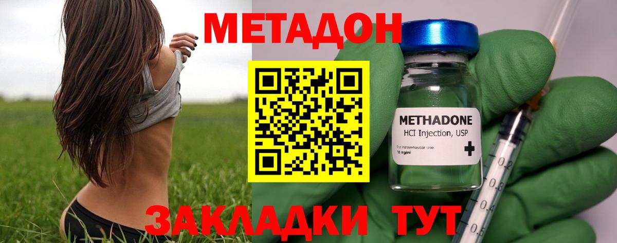 Ртищево  МЕТАДОН кристалл  Вход с VPN  Метадон VHQ 