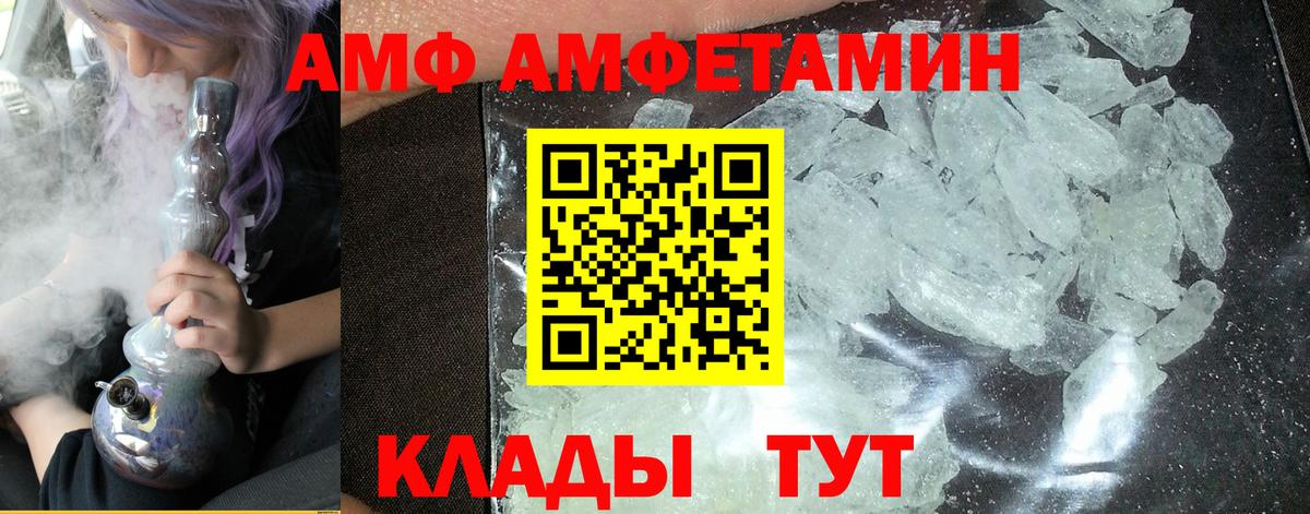 Ртищево  МЕТАМФЕТАМИН пудра  Вход с VPN 