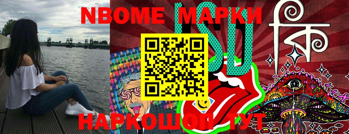 Ртищево  Марки 25I-NBOMe 1500мкг  Марки 25I-NBOMe 1500мкг  Вход с VPN 