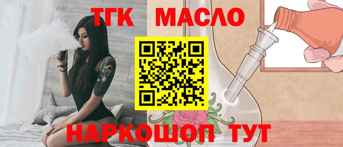 ТГК Wax  ТГК вейп с тгк  Ртищево  Вход с VPN 