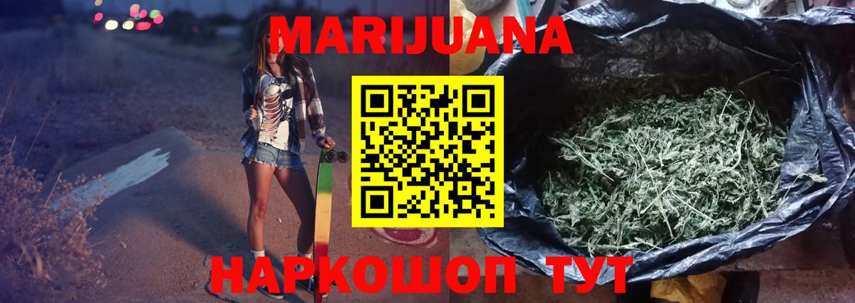 Шишки марихуана ГИДРОПОН  Каннабис Ganja  Конопля VHQ  Ртищево  Вход с VPN 